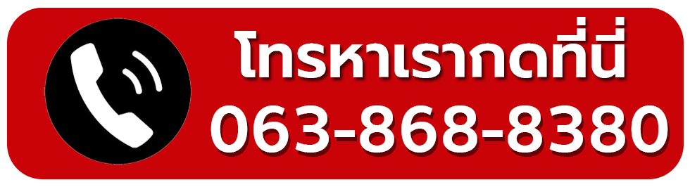 โทร